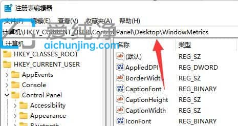 win11托盘区图标间隔怎么调整-win11右下角图标间隔太大