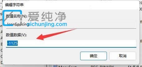 win11托盘区图标间隔怎么调整-win11右下角图标间隔太大
