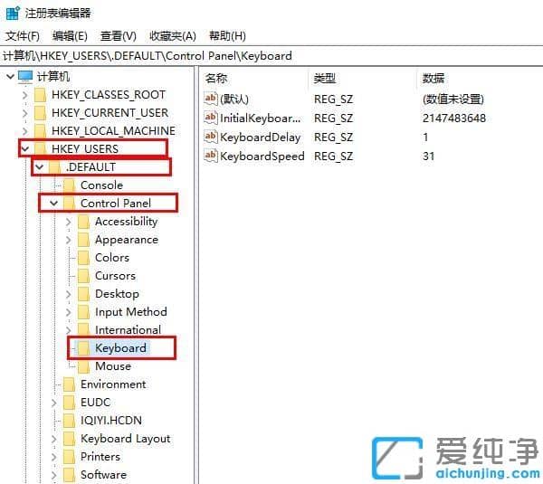 Win10开机默认开启小键盘