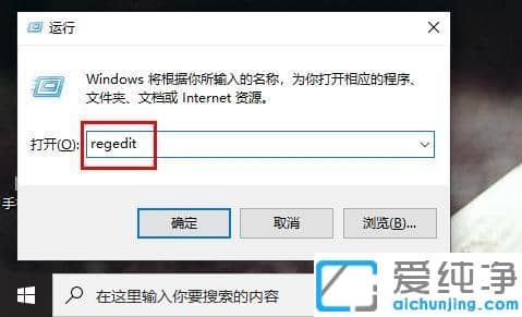 Win10开机默认开启小键盘