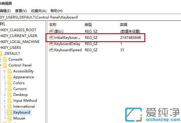 Win10开机默认开启小键盘
