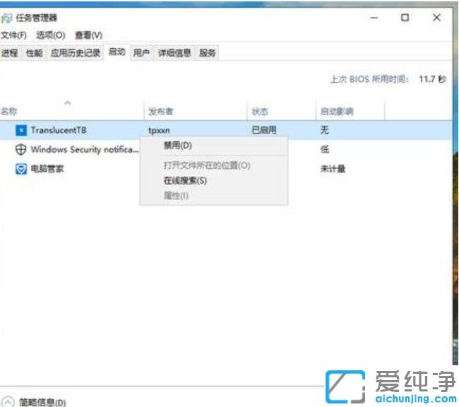 Win10系统怎么优化运行速度