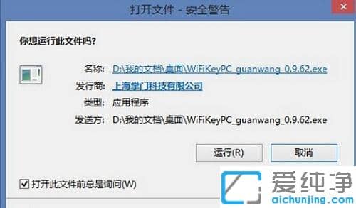 win10打开文件总弹出“安全警告提示”怎么解决_怎么关闭win10打开文件时“安全警告提示”的提示窗口