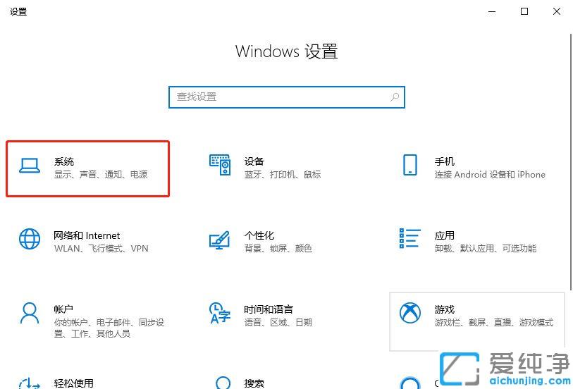 win10系统如何自定义设置显示图标和通知