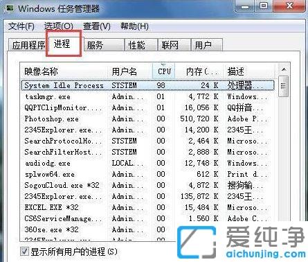 Win7系统如何强制关闭软件