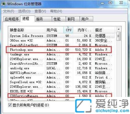 Win7系统如何强制关闭软件