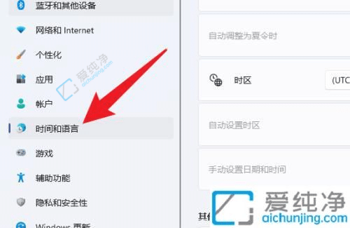 win11怎么设置中国时区-Win11系统怎么更改时区