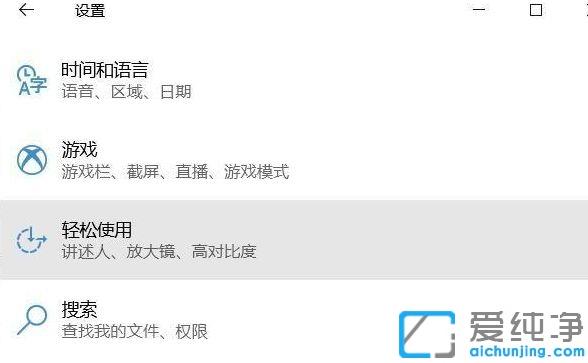 Win10系统关闭色盲模式的图文教程_win10系统如何关闭色盲模式