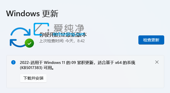 win11系统不更新有什么影响-win11关闭自动更新有什么坏处