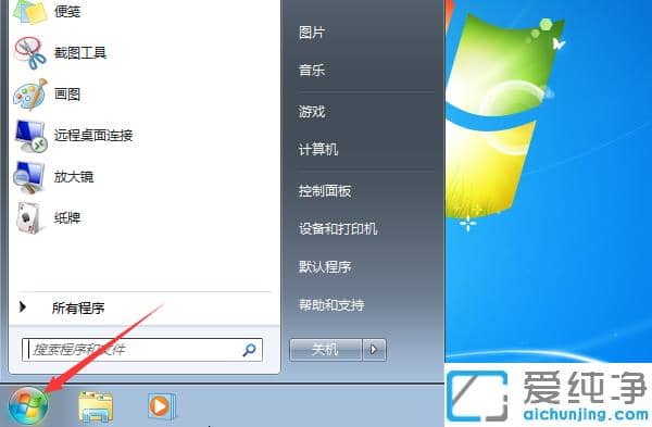 win7纯净版运行在哪如何唤起_唤起win7纯净版运行技巧