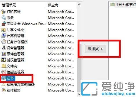 win7纯净版浏览器打开提示安全证书错误怎么解决