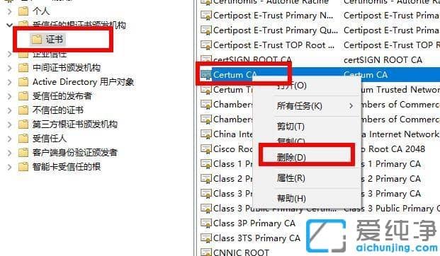 win7纯净版浏览器打开提示安全证书错误怎么解决