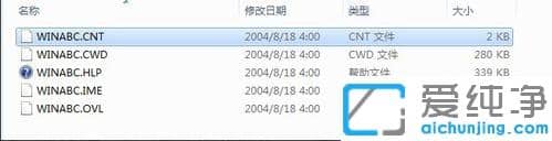 win7智能abc输入法如何安装