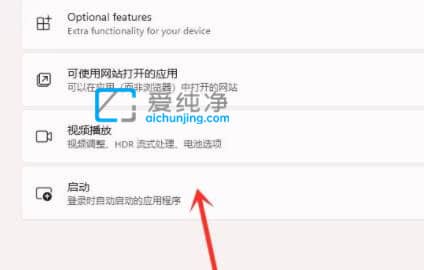 win11启动项在哪里设置-如何设置win11开机启动项