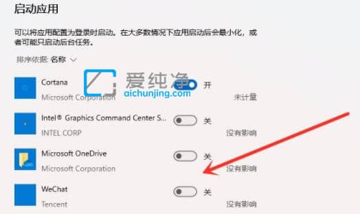 win11启动项在哪里设置-如何设置win11开机启动项