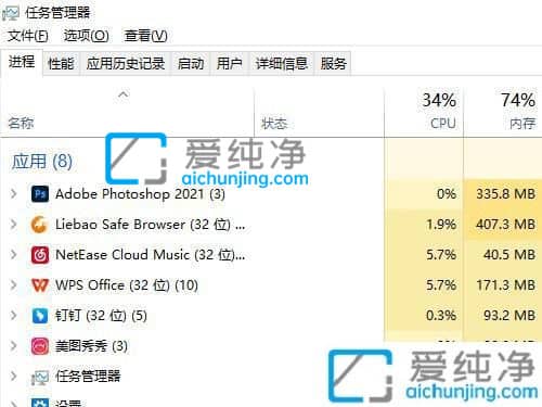 win11快速调出任务管理器-win11快捷键打开任务管理器