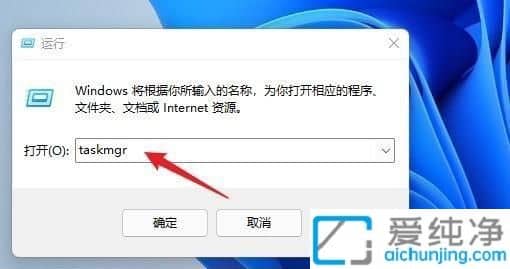 win11快速调出任务管理器-win11快捷键打开任务管理器