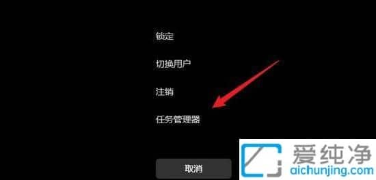 win11快速调出任务管理器-win11快捷键打开任务管理器