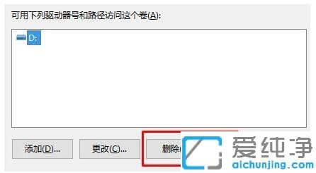 win10电脑系统怎么隐藏recovery盘呢？