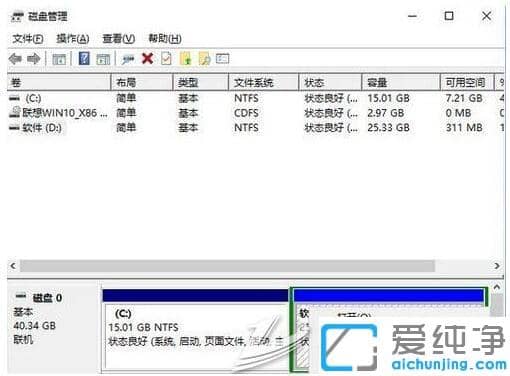 win10电脑系统怎么隐藏recovery盘呢？