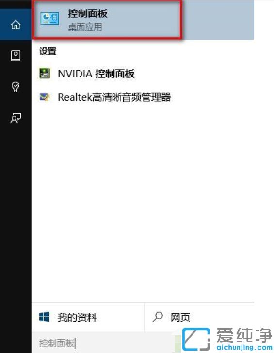 Win10系统如何打开控制面板