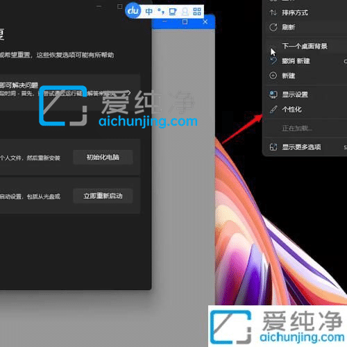 win11怎么在桌面显示我的电脑-win11我的电脑图标怎么调出