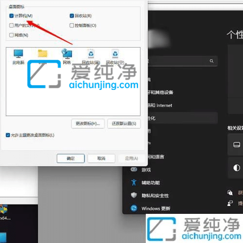 win11怎么在桌面显示我的电脑-win11我的电脑图标怎么调出