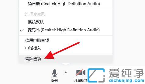 win7系统下腾讯会议听不见到声音的解决方法