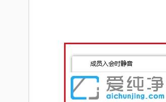 win7系统下腾讯会议听不见到声音的解决方法