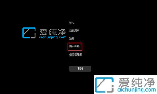 win11怎么把开机密码取消掉-win11怎么取消开机密码