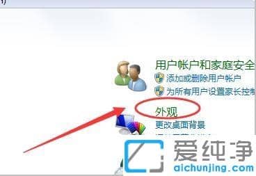 win7纯净版桌面显示比例怎么设置