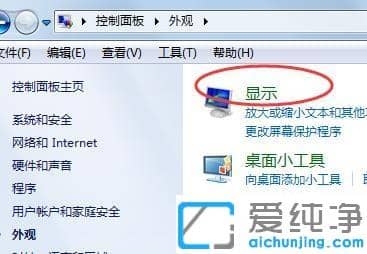 win7纯净版桌面显示比例怎么设置