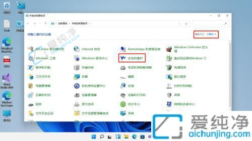 win11下载的软件总是被阻止-win11老是拦截我的软件怎么关闭