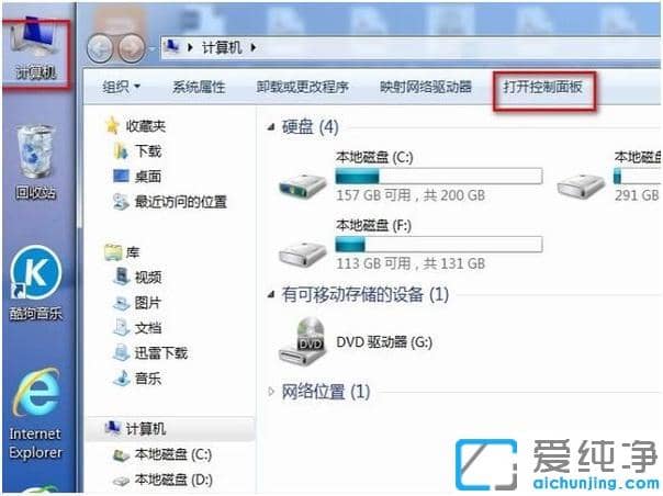 win7开机密码怎么设置方法_w7开机密码在哪里设置