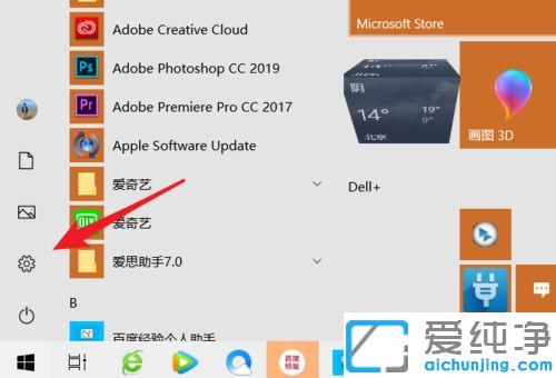Win10电脑咚咚咚敲击声怎么关闭