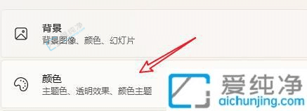 win11怎么设置任务栏颜色-Win11底部任务栏颜色怎么改