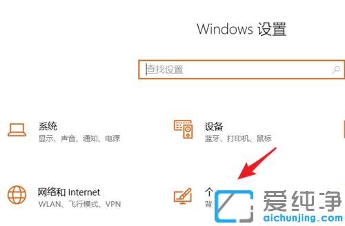 Win10电脑咚咚咚敲击声怎么关闭