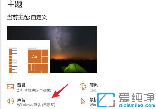 Win10电脑咚咚咚敲击声怎么关闭