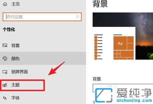 Win10电脑咚咚咚敲击声怎么关闭