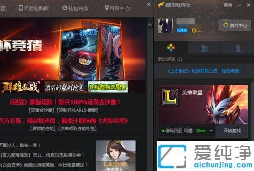 Win7系统玩CF突然没声音怎么办