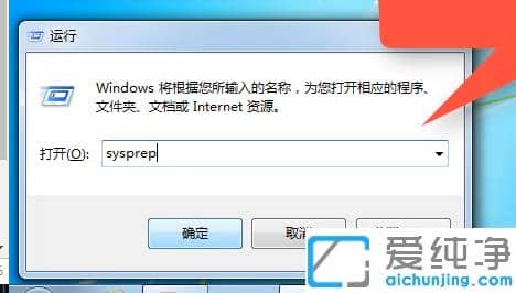 win7旗舰版如何恢复出厂设置_win7旗舰版恢复出厂设置方法教程