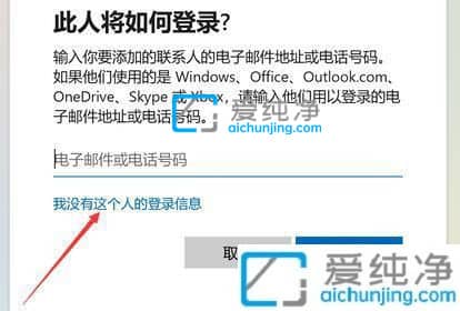 win11如何创建本地账户-windows11如何添加本地账户