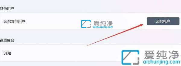 win11如何创建本地账户-windows11如何添加本地账户