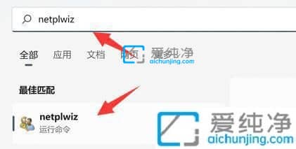 win11如何创建本地账户-windows11如何添加本地账户