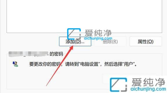 win11如何创建本地账户-windows11如何添加本地账户