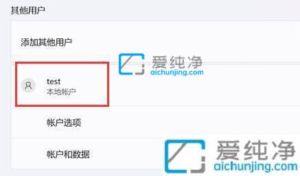 win11如何创建本地账户-windows11如何添加本地账户