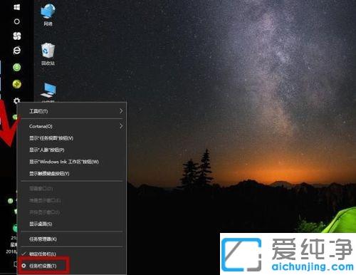 Win10系统任务栏在屏幕左侧怎么恢复