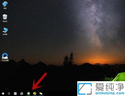 Win10系统任务栏在屏幕左侧怎么恢复
