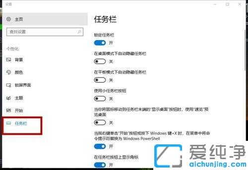 Win10系统任务栏在屏幕左侧怎么恢复