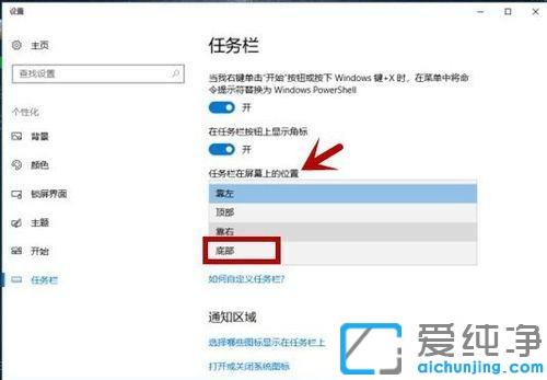 Win10系统任务栏在屏幕左侧怎么恢复